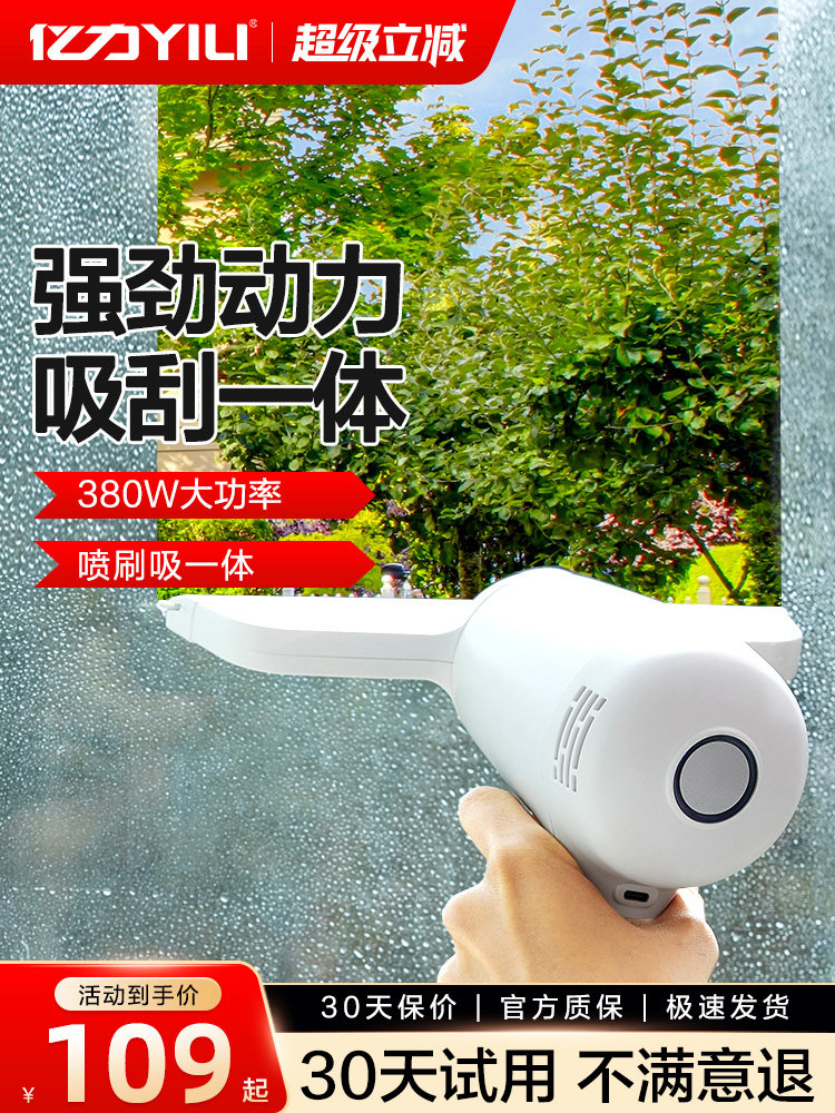 批发亿力擦窗机器人擦玻璃家用电动无线擦窗户清洗机擦窗机镜