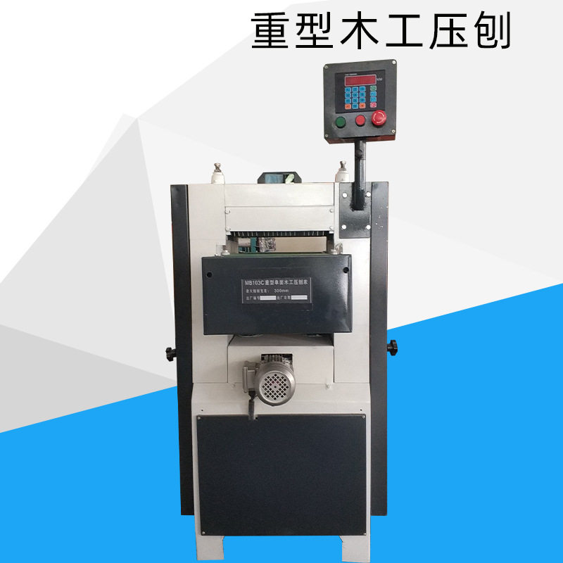 红丹重型木工压刨床自动送料