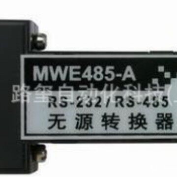 原装 迈威 MWE485-A 无源工业级RS232转RS485 串口转换器