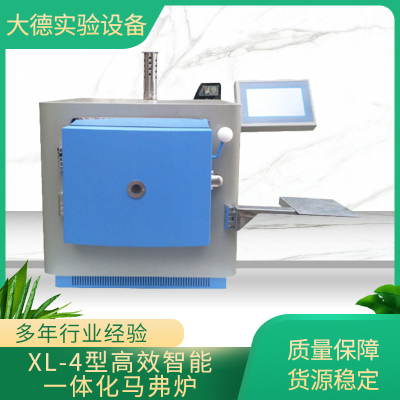 XL-4智能马弗炉校准温度小