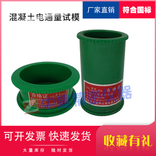 塑料电通量试模Ф100*50/Ф50*100 工程塑料试模 电通量试模