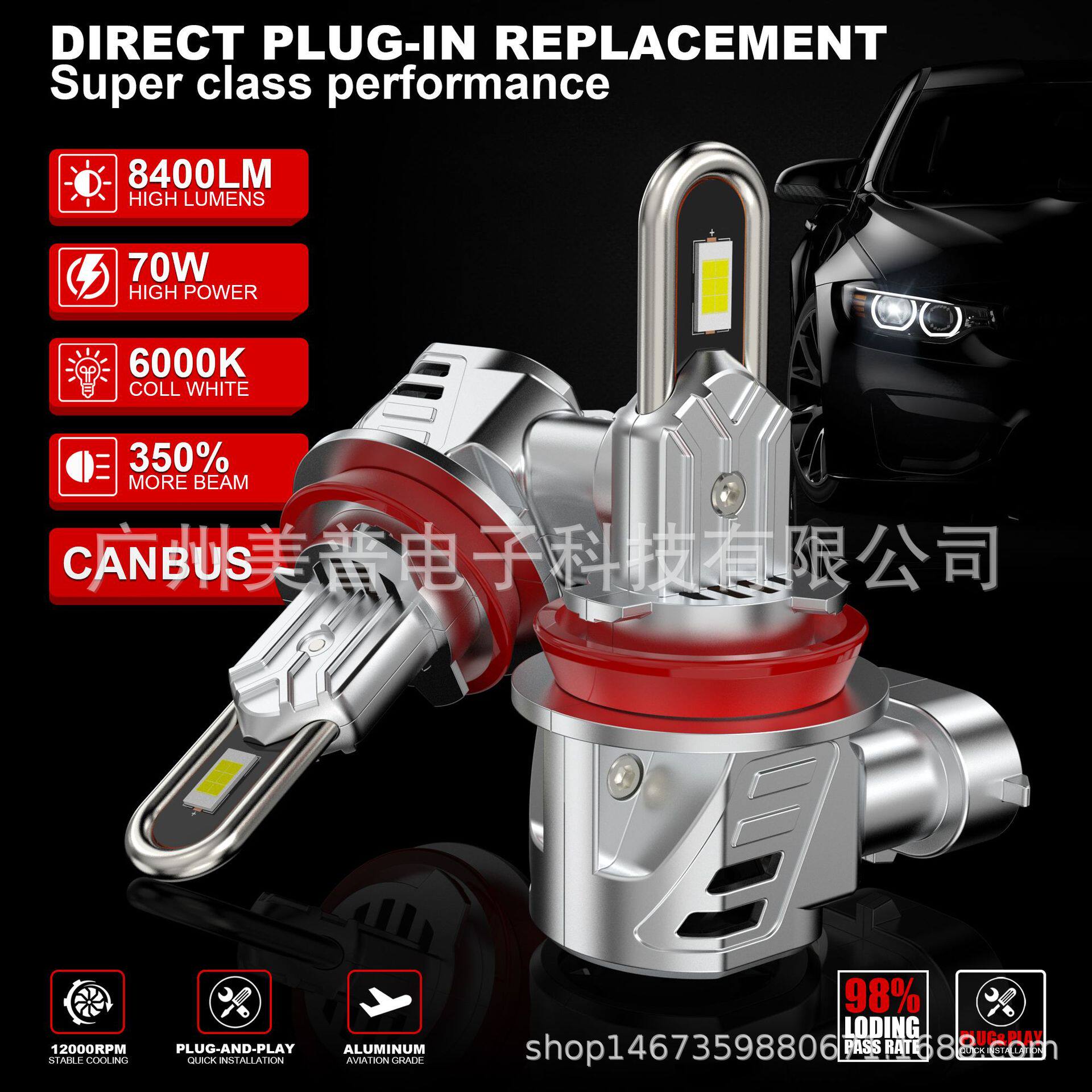 跨境新款汽车LED前照灯带风扇直插式大灯泡csp高亮一体大灯H11 H8