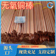 厂家生产T1紫铜c10100无氧铜线棒板管带c10200无氧铜棒tu0 tu2