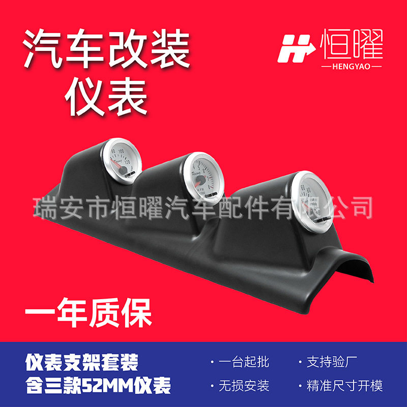 7色调光LED赛车改装三联仪表