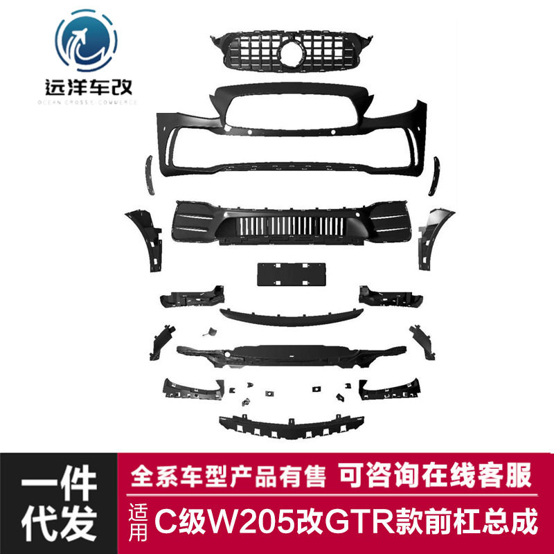 适用于奔驰C级包围W205改装GTR款前杠总成GTR大包围套件