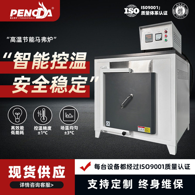 1200度箱式高温马弗电炉