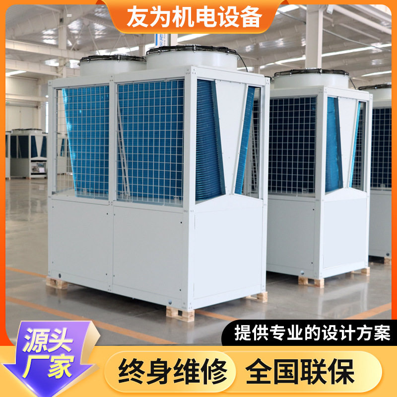 空气源热泵机组学校酒店公司用空气能热泵超低温空气源热泵