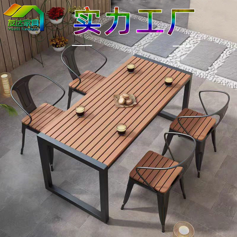 户外防晒茶桌椅庭院露天公园餐桌椅阳台室外长桌休闲餐厅桌椅组合