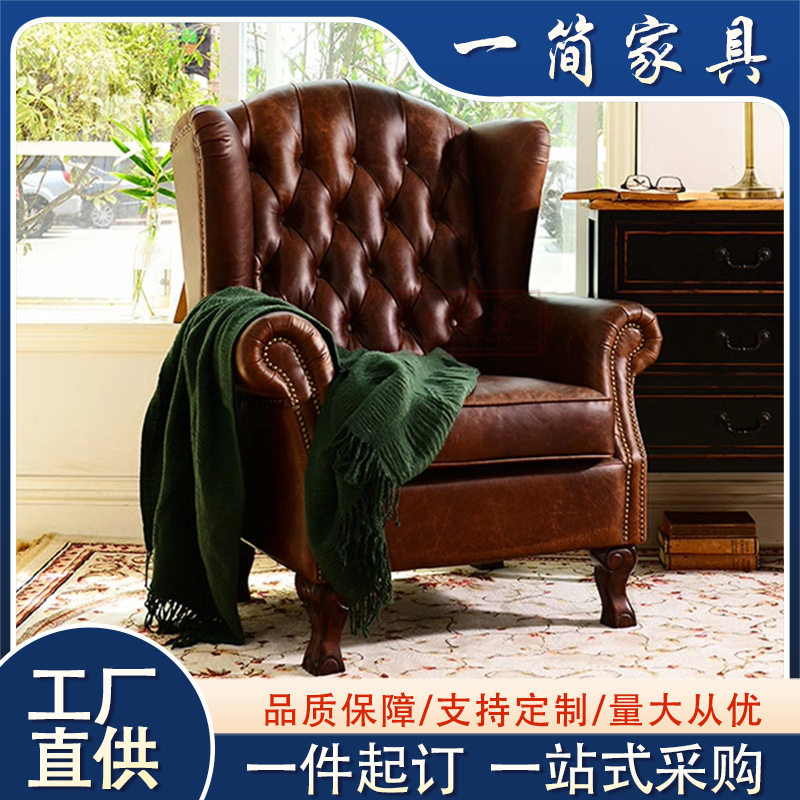美式中古油蜡皮拉扣老虎椅