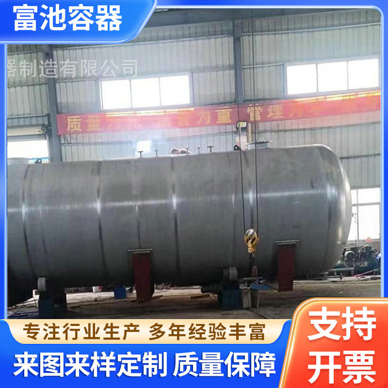 小型卧式304/316不锈钢储油?