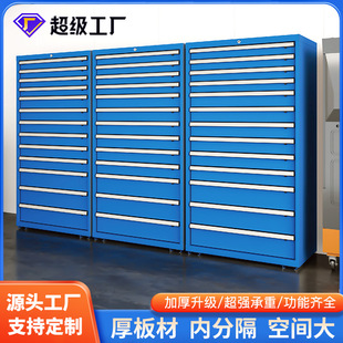 重型五金多斗工具柜车间汽修厂加厚抽屉式冷轧钢多层零件收纳柜子