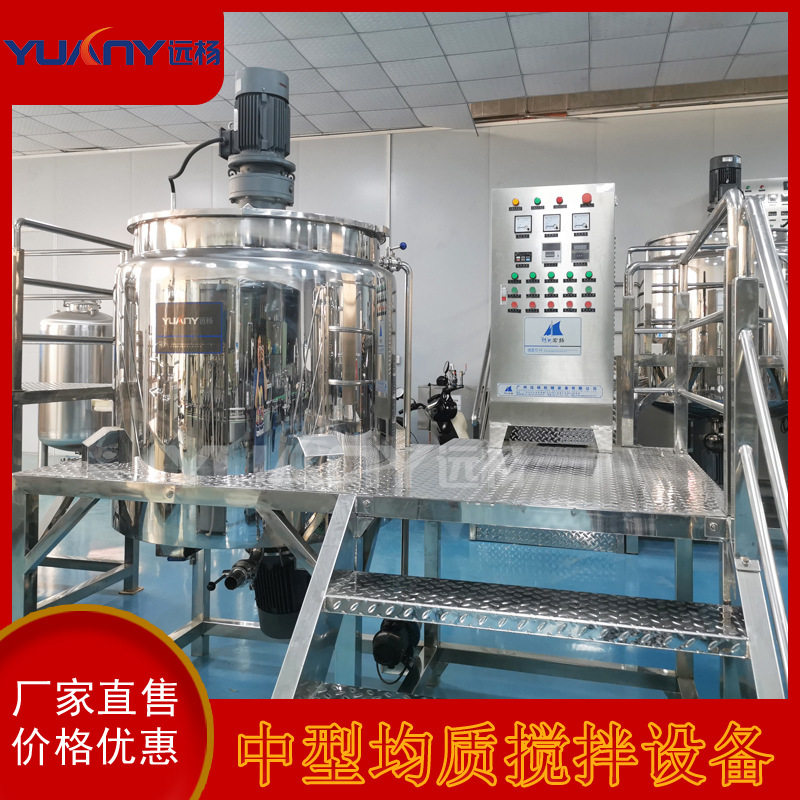 远杨机械304不锈钢加热高剪切