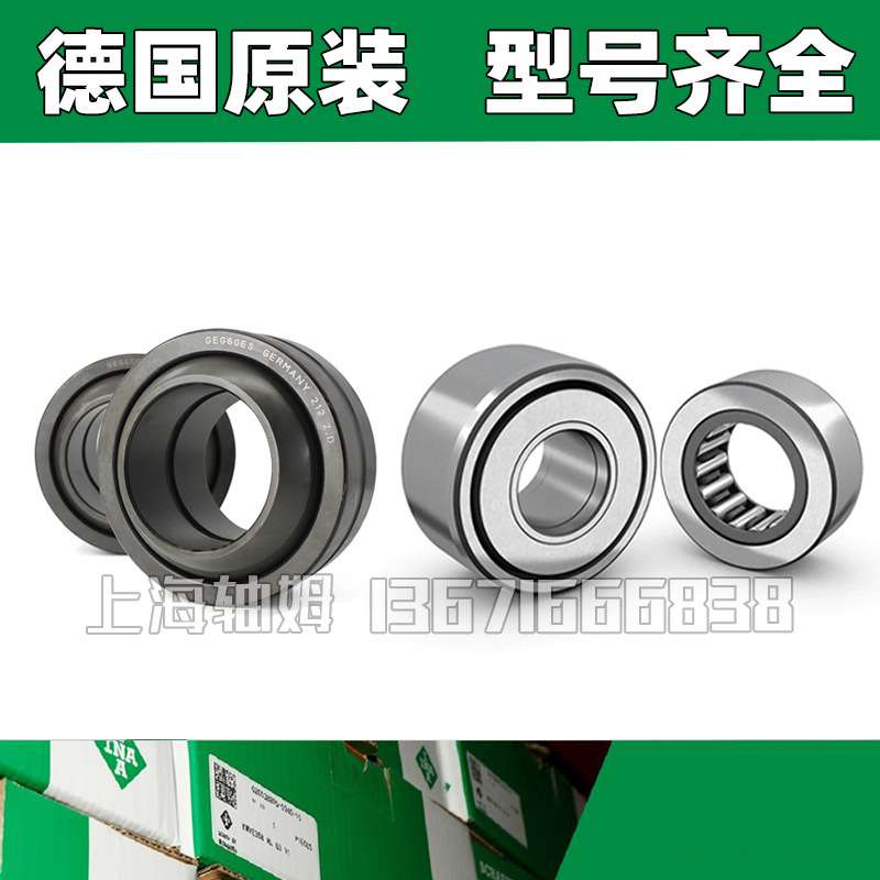 INA轴承SL185008A.C3 S SL185009A.C3 S SL185009A S SL185009A
