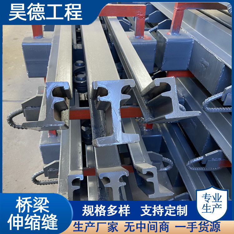 模数式伸缩缝 厂家批发GQF-160 D80梳齿板式公路桥梁伸缩缝装置