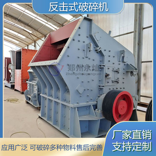 建筑垃圾反击式破碎机 石英石河卵石破碎设备 混凝土水泥块粉碎机