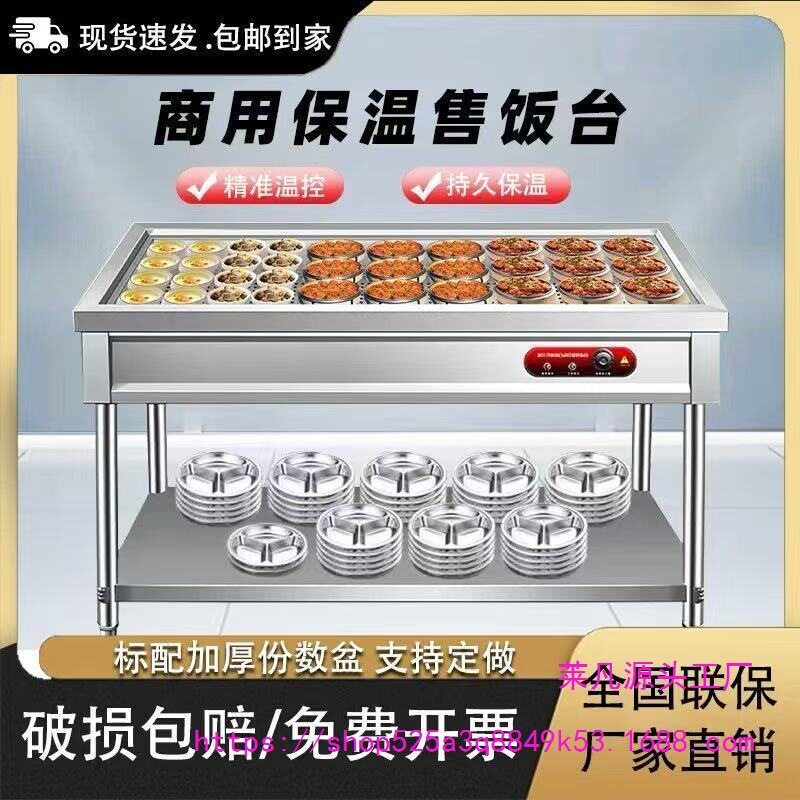 不锈钢蒸菜快餐保温台商浏阳食堂电加热台小碗蒸包馒头售饭快餐车