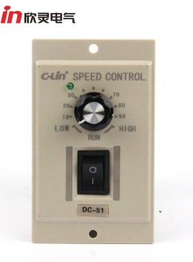 欣灵 DC-51直流电机调速器 DC0-180V 功率120W