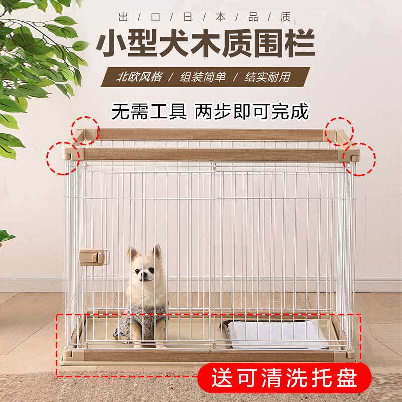 日本厂家爱丽思木制狗笼子PWSR围栏狗笼狗窝宠物狗笼子狗屋小型犬