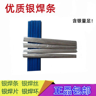 斯米克25%银焊条HAG-25B银铜锌钎焊料HL302银焊丝BAg25CuZn 银焊