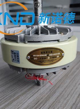 POC-012磁粉离合器收卷放卷分切覆膜用离合器DC24V/12牛米现货