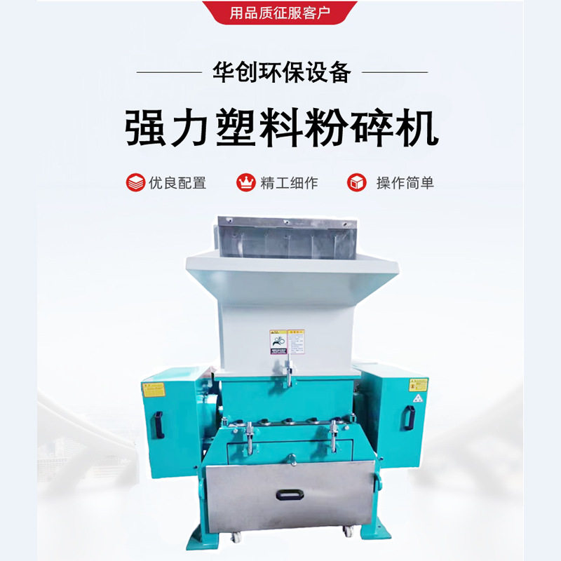 强力塑料桶托盘周转箱粉碎机