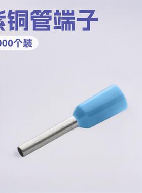 供应欧式端子，管形端子CE002508，符合ROHS,UL针形冷压端子