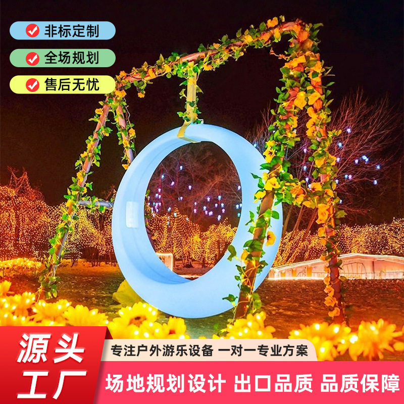 景区儿童乐园无动力发光游乐设备