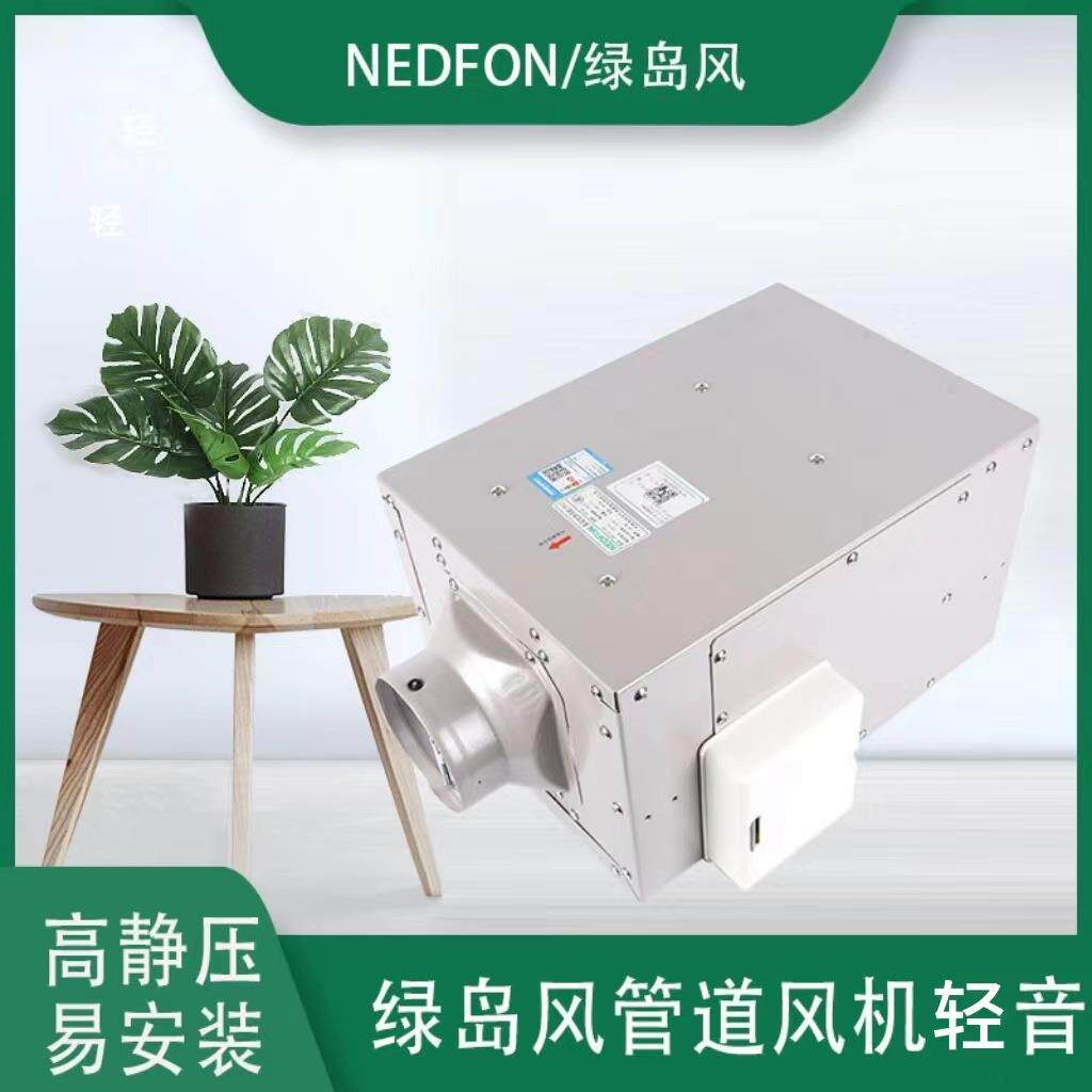 绿岛风管道轴流风机轻音抽风机家用单向新风机商用新风系统换气机