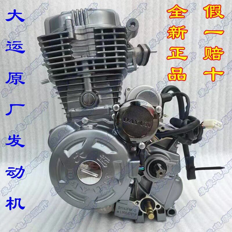 大运牌三轮摩托车原厂发动机150C175C200C风冷灰色发动机可改装