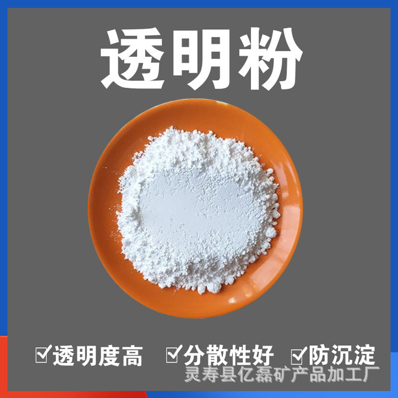 透明粉 塑料涂料橡胶1500目树脂粘结剂美缝剂 韧性好高透明 现货
