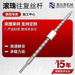 斯比泰八字来回交叉滚珠丝杆大导程滚珠丝杆螺旋往复直线传动丝杆