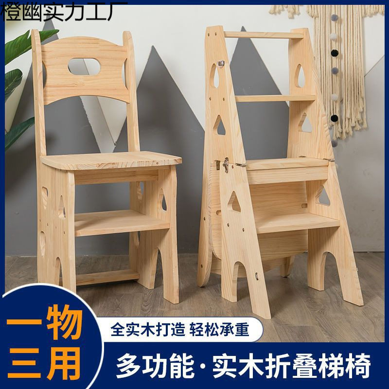 实木松木梯子家用折叠梯椅凳子两用椅子登高踏板多功能人字梯家庭
