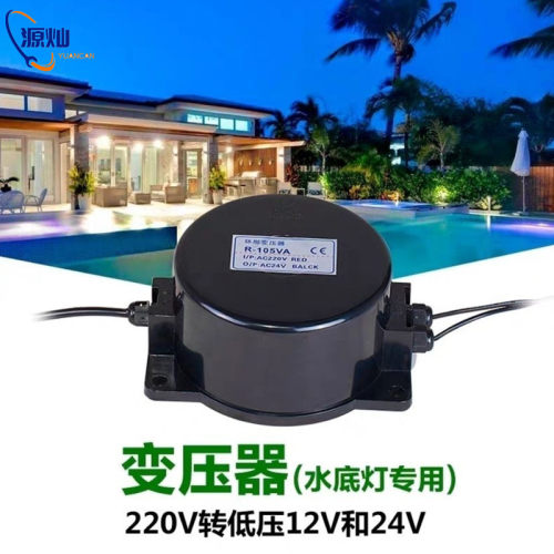 户外LED地埋水下水底灯防水环形变压器220转12V24V交流AC200W400W