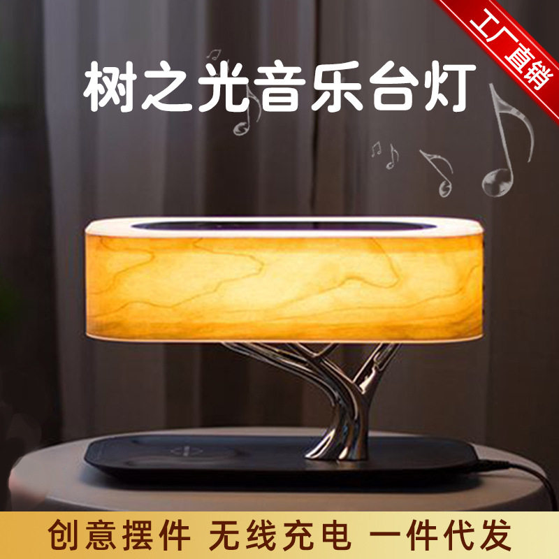 创意树之光蓝牙音响台灯网红现代简约装饰卧室床头结婚礼物氛围灯