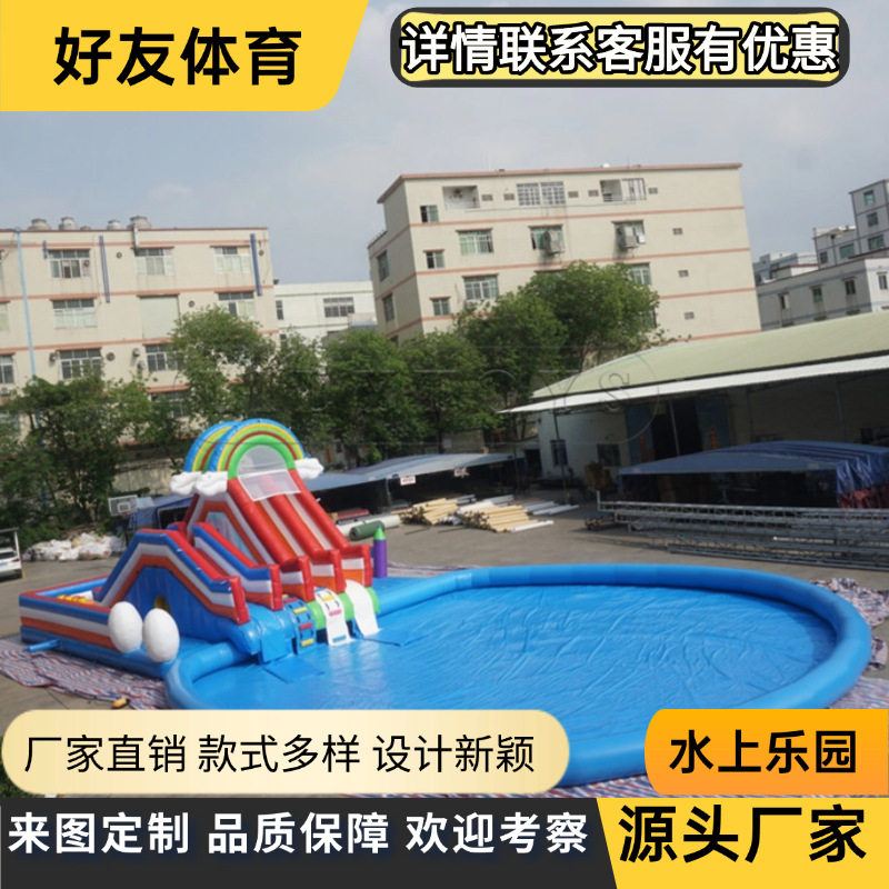 彩虹夏日水上乐园儿童充气户外移动大型游乐厂家水上滑梯