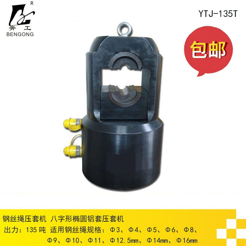 钢丝绳专用液压压接机3-24mm