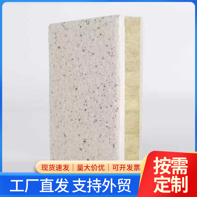 订置外墙保温装饰一体板阻燃泡沫保温板隔热聚苯复合板外墙装饰板