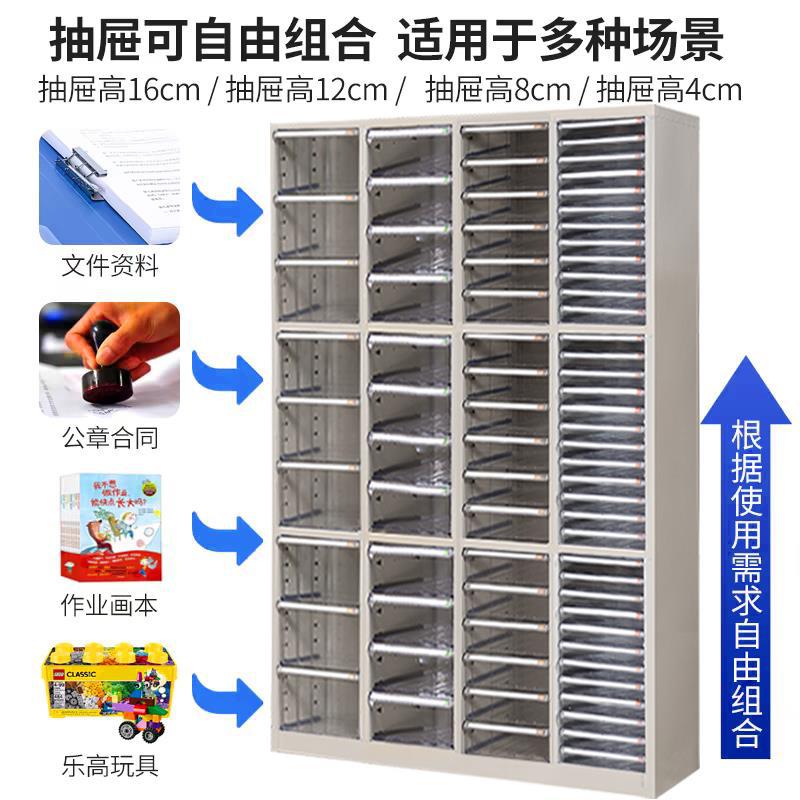a4纸文件柜抽屉式铁皮柜收纳票据柜储物柜实验室样品留样柜档案柜图片