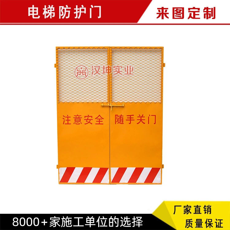 施工电梯防护门SK04 电梯防护门 黄色加厚款 厂家直销 汉坤实业