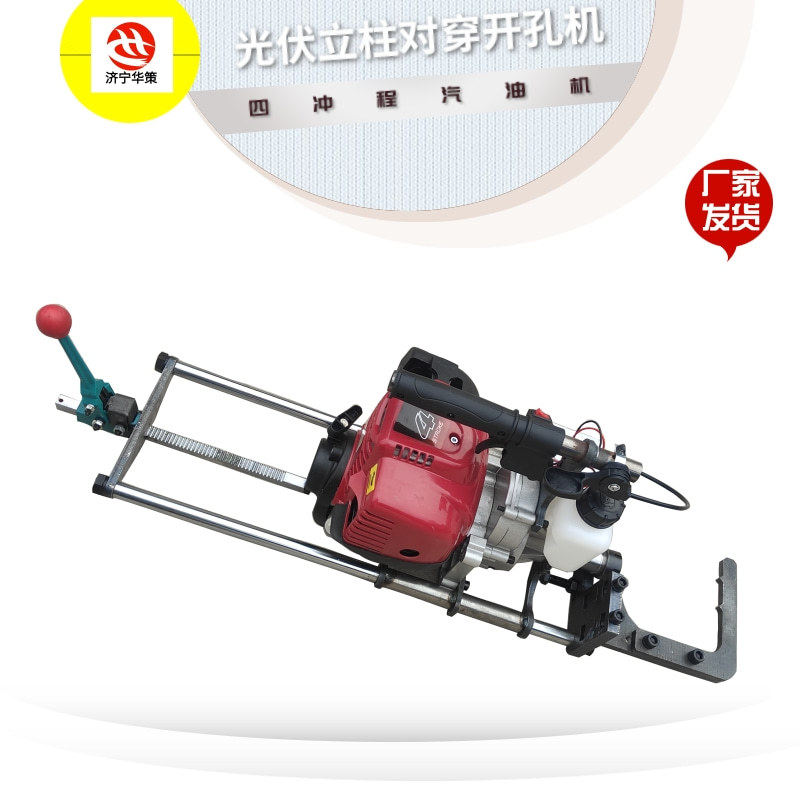 光伏立柱开孔四冲程汽油钢柱对穿打孔机30-190mm电动光伏钻孔机,橡塑材料及制品,其他塑料制品,淘宝优惠券,粉丝福利购,淘宝优惠卷