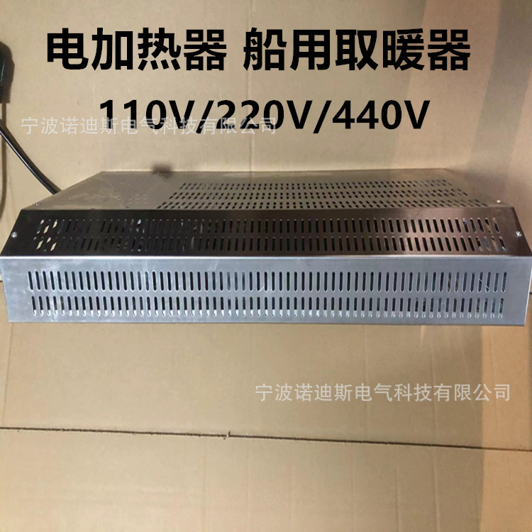 船用不锈钢电加热器220V/440V