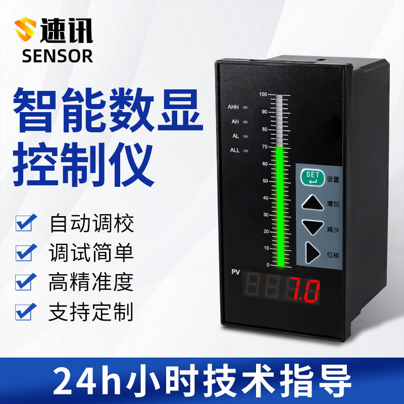 智能测控仪数显PID双路485