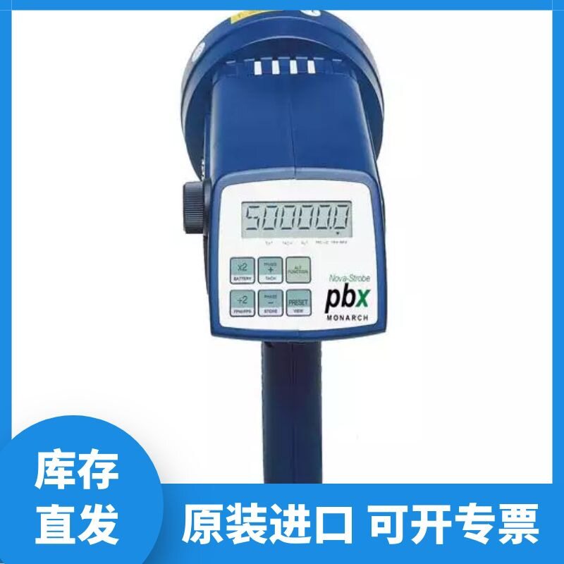 美国蒙那多Monarch Phaser-Strobe PBX相移版数字频闪仪