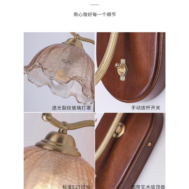 美式复古胡桃木玻璃卧室壁灯