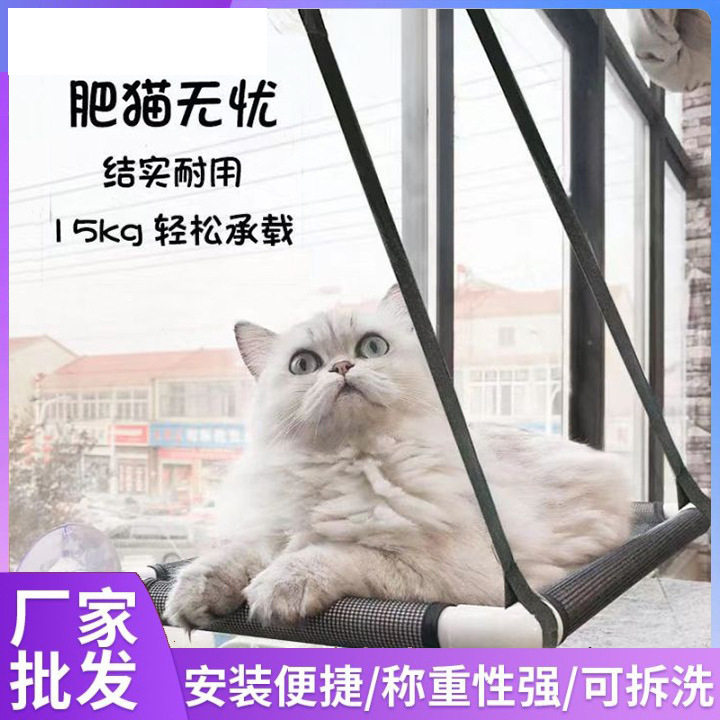猫咪吊床窗户吸盘式猫窝四季通用观景挂式耐用吊床宠物猫咪用品