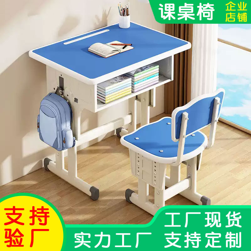 校用课桌椅单双人可升降午休课桌椅辅导训培训班课桌椅学生桌椅