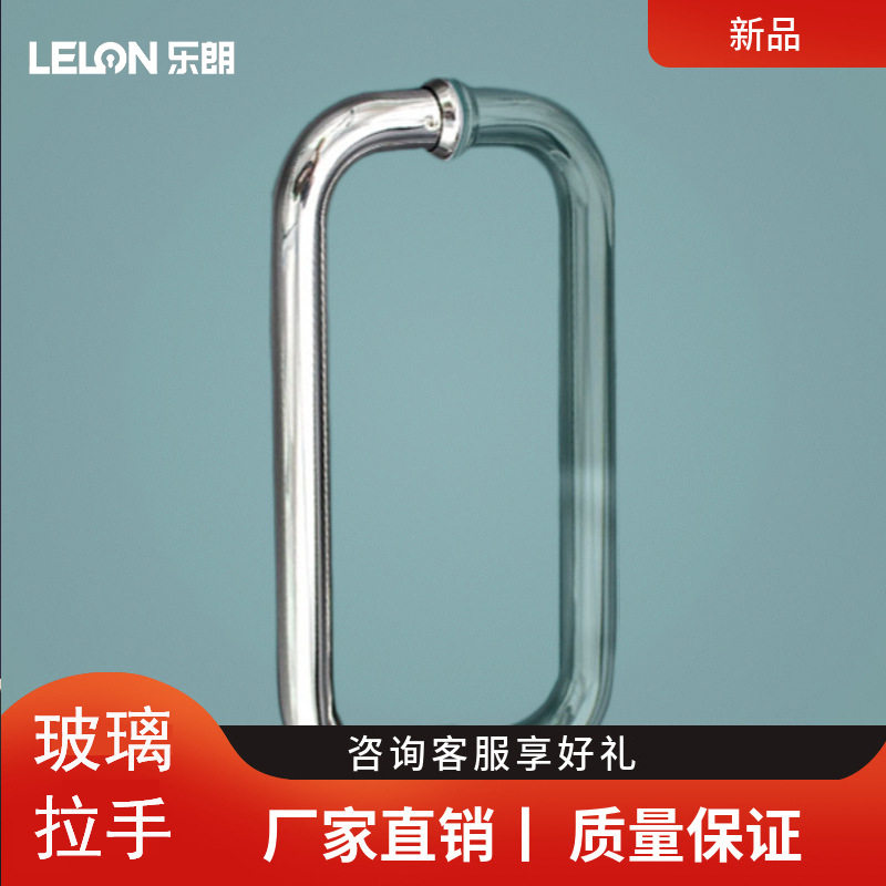 乐朗304不锈钢玻璃门大把手