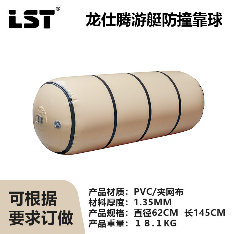 lst游艇码头防护用pvc靠球船用防撞缓冲橡胶靠球护舷实心橡胶护舷