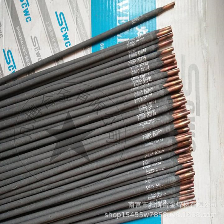 正品上海斯米克铜T107紫铜焊条T227磷青铜焊条T237铝青铜焊