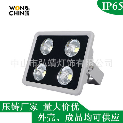 长方聚光LED投光灯外壳套件
